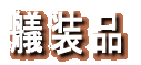 ~i